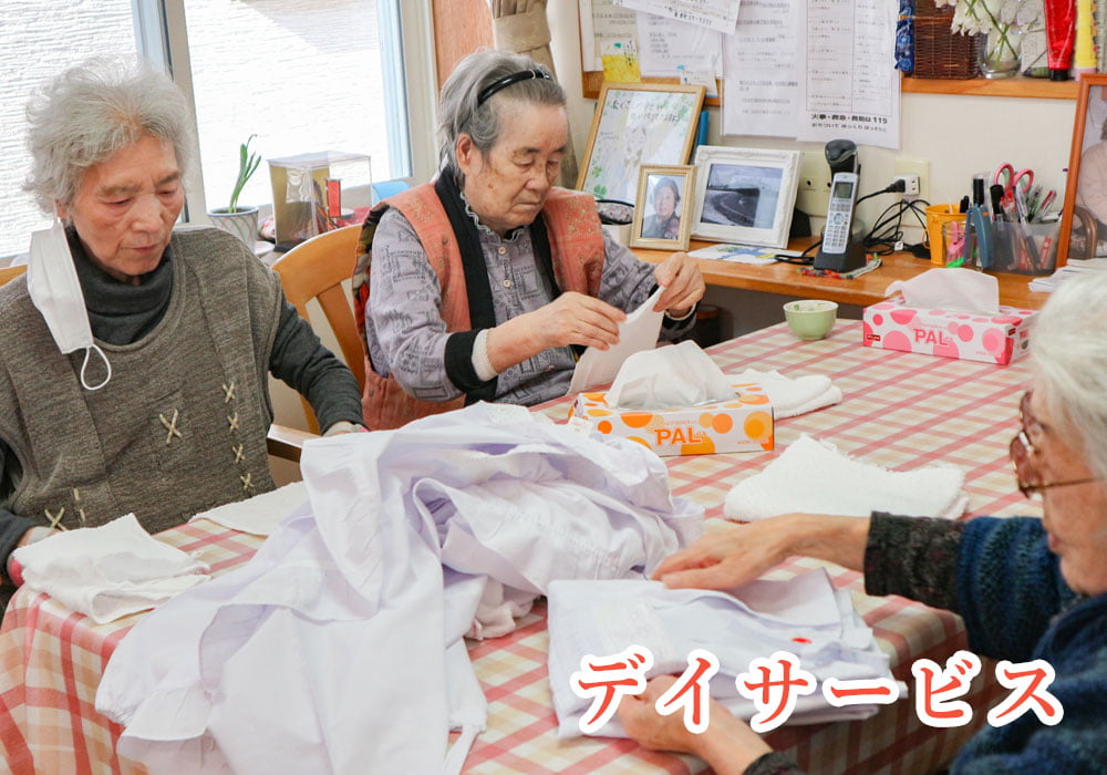 デイサービス サムネイル