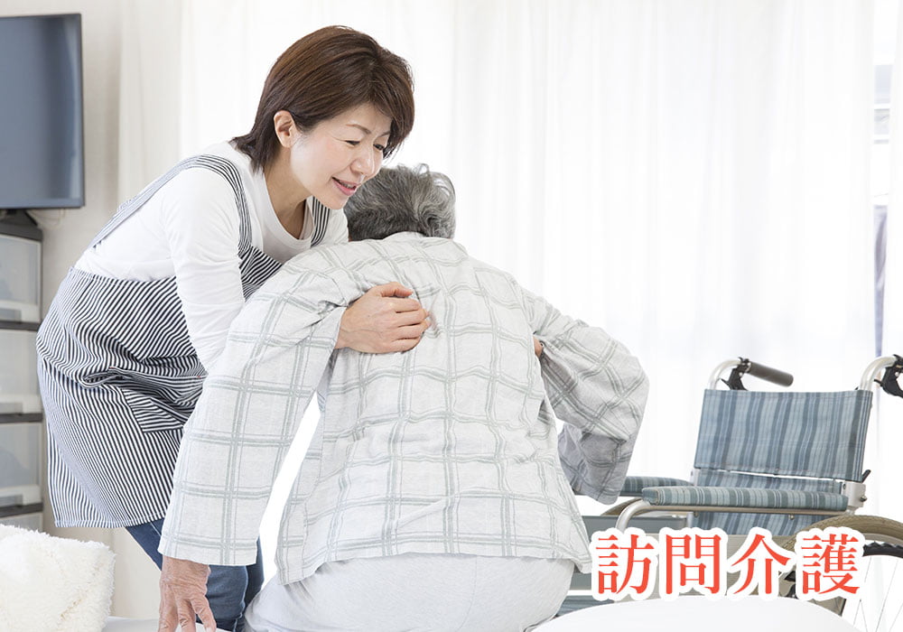 訪問介護 サムネイル